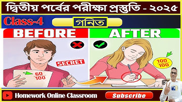 CLASS 4 MATHs WEST BENGAL BOARD । AMAR GANIT চতুর্থ শ্রেণী  ।। DB Sir Homework.