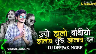 Ucho Jhulo Bandhiyo X ( Dhol Tasha Mix ) Remix By Dj Deepak More