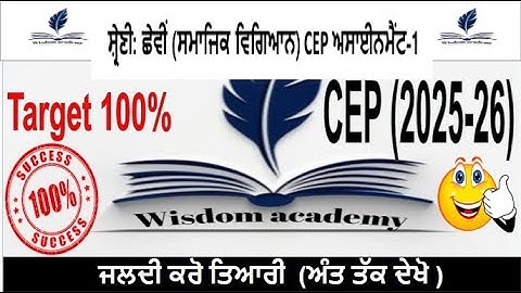 CEP ASSIGNMENT 1 (2025) Class 6th Social Studies