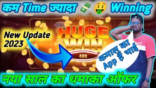 new slot earning app 2023 || New slots game today 2022 || Best slot game to win || HUGE WIN screenshot 3
