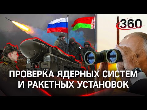 Ядерные учения РФ: десятки ракет, залпы с подлодок и десант в Белоруссии - все цели поражены