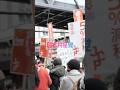 ボランティア、サポーターのみなさんとたたかう選挙 #shorts