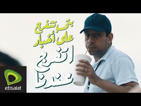 Etisalat TV - Ramadan 2020