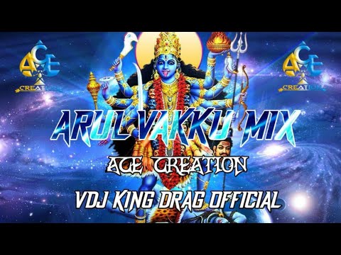 Arul Vakku Mix  Ace Creation  Vdj King Drag Official Amman Dharisanam 10