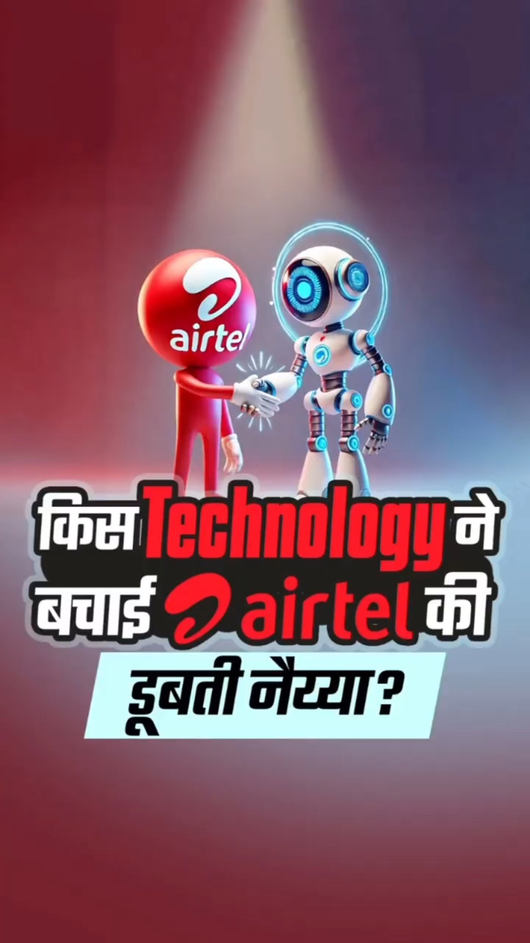 How Sunil Mittal Beat Jio with Airtel's Unique Strategy | Dr Vivek Bindra