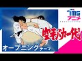 【公式】空手バカ一代 OP「空手バカ一代」│&quot;KARATE MASTER&quot; (1973)