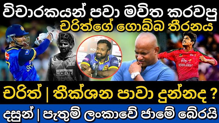 තරගය පාවා දුන් චරිත්ගේ ගොබ්බ තීරනය | srilanka vs bangladesh 3rd t20 match highlights | #slvsban #t20