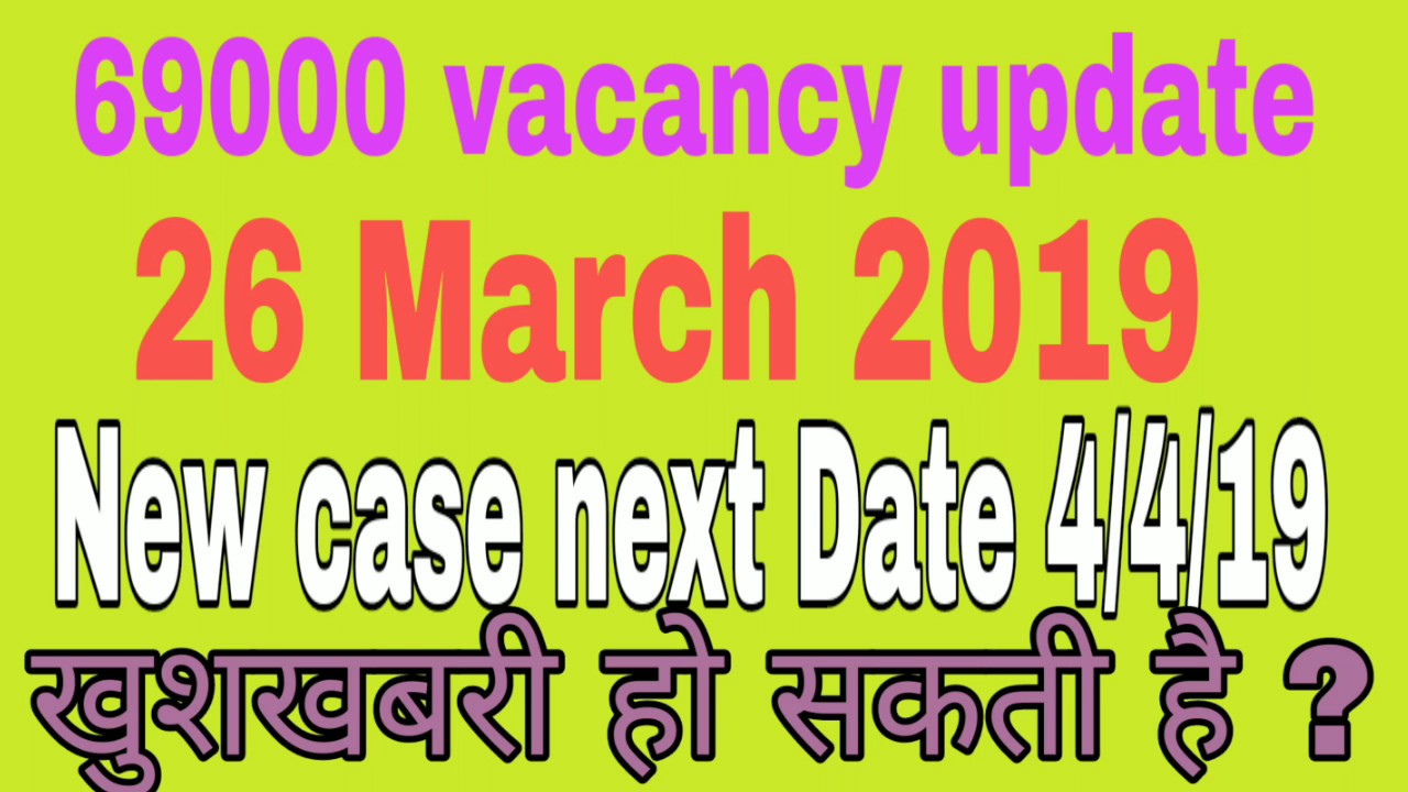 69000 Shikshak Bharti Latest News and High Court Hearing I Sarkari Source