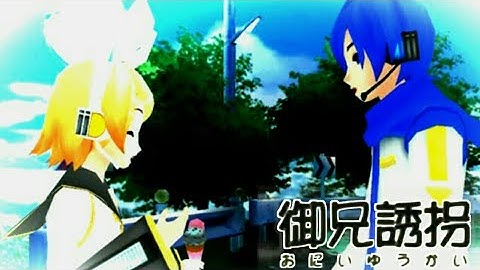 [+DL] [Project Diva Extend]『御兄誘拐』"Onii Yuukai" [Edit PV]