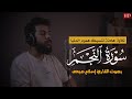 سورة النجم كاملة تلاوة مرئية تلاوة هادئة تنصت لها القلوب والآذان بصوت القارئ إسلام صبحى سورة النجم كاملة تلاوة مرئية تلاوة هادئة تنصت لها القلوب والآذان بصوت القارئ إسلام صبحى