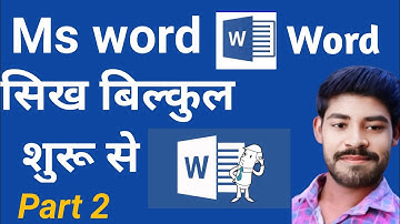 Computer Education Part-2 | Ms Word Tutorial for Beginner in Hindi - समझिये MS Word के functions को
