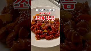 최강급식 1등 반찬 레시피 #쏘야볶음 #cooking #요리로그 #레시피 #한식 #food #집밥 #급식메뉴 #korea #koreanfood