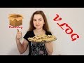 VLOG // БОМБИЧЕСКАЯ ПОСЫЛКА ИЗ ГЕРМАНИИ // УРОК АНГЛИЙСКОГО // ВКУСНЯШКИ