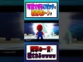 可愛すぎるロゼッタが一瞬で穢される衝撃の一言がwwww スーパーマリオギャラクシー Shorts 可愛すぎるロゼッタが一瞬で穢される衝撃の一言がwwww スーパーマリオギャラクシー Shorts