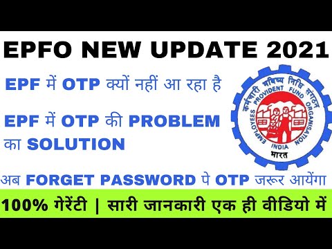 know your UAN otp not received | pf me otp nahi aa raha hai | pf me otp problem |