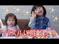 【ディズニープリンセス】子供向けパズルで遊んだよ