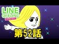 LINE OFFLINE サラリーマン　スタンプ52　おなら