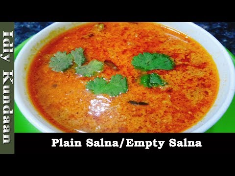 plain-veg-salna-recipe-in-tamil/கடை-சால்னா-/madurai-special-salna/empty-salna-in-tamil