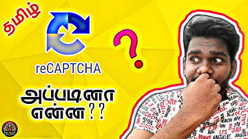 What Is CAPTCHA & reCAPTCHA ??🧐In Tamil | TechEx | Rv Tech-தமிழ் |