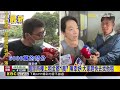 趙診所樓上租金都1萬？陳幸妤：大家趕快去找他租@newsebc