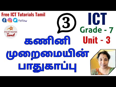 Grade-7 ICT UNIT-3 PART - 3 | #icttamilmedium | @FreeICTTutorialsTamil ...