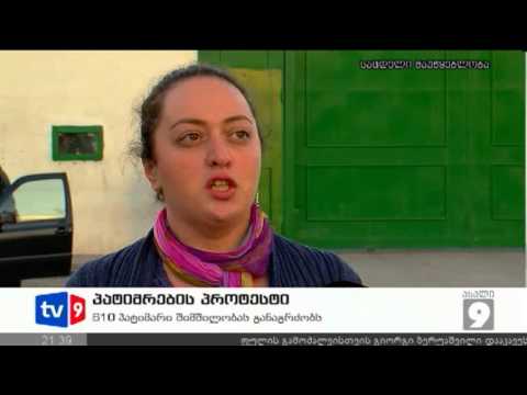 ახალი 9 | პატიმრების პროტესტი | 06.11.12