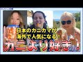 【海外の反応】日本のカニカマが海外で人気になる！カニよりうまい！【ゆっくり解説】