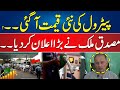 Federal minister petroleum musadik malik press conference  24 news