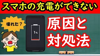 充電部分が一つ壊れてる iPhone・iPadの中折れした充電器の取り出し方【超簡単で
