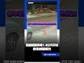 高雄路面突現1.4公尺天坑 吞車瞬間曝光｜三立新聞LIVE