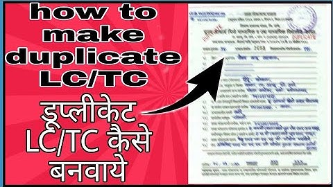 duplicate lc kaise banavaye ||duplicate tc kaise nikale ||duplicate lc kasa banaval || duplicate lc