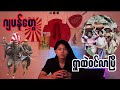 ရန်ကုန်နဲ့မော်လမြိုင်သို့နီပွန်းတို့ရဲ့ ထိုးစစ်ကြီး1942🔴⚪️
