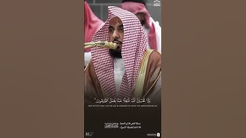 ماهذا الجمال❤🦋                               تلاوة تفوق الوصف للقارئ الشيخ #عبدالله_الجهني #اكسبلور
