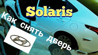 Как снять обивку двери и дверь на Hyundai Solaris