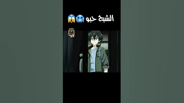 الشبح راح معاه البيت Dark Gathering انمي Kdrama Shortvideo Anime Animation انميشن انميات 