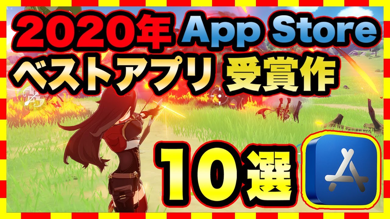 おすすめスマホゲーム Iphone ベスト オブ 受賞 アプリゲーム ランキングtop10 Ios 無料 面白い gamefree おすすめスマホゲーム Iphone ベスト オブ 受賞 アプリゲーム ランキングtop10 Ios 無料 面白い gamefree
