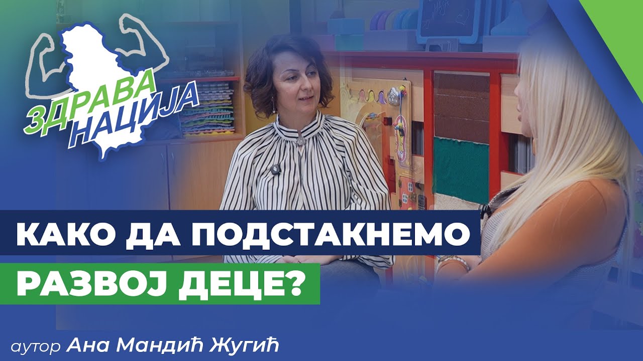 Epizoda 48 - Kako da podstaknemo razvoj dece