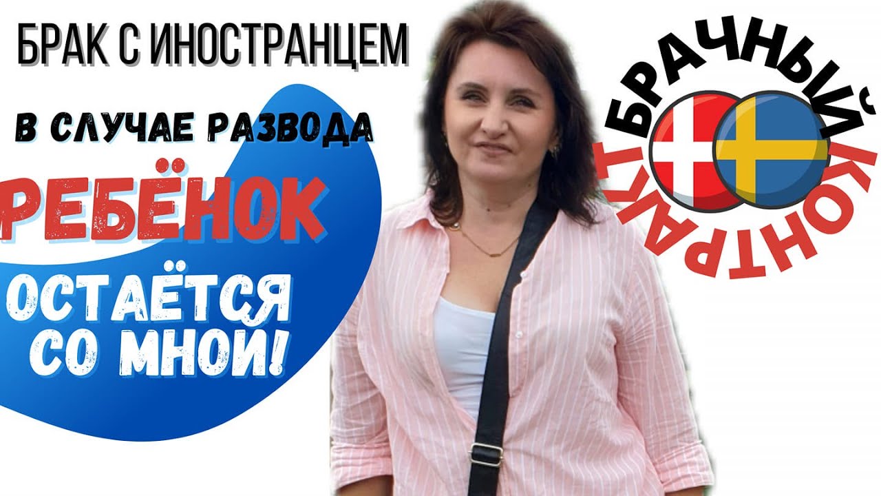 💥БРАЧНЫЙ ДОГОВОР C ИНОСТРАНЦЕМ ✅СУТЬ🔥КОГДА ОН НЕОБХОДИМ 🔴ЧТО ДАЁТ КОММЕНТИРУЕТ ЮРИСТ ТАТЬЯНА ТУРГОТ
