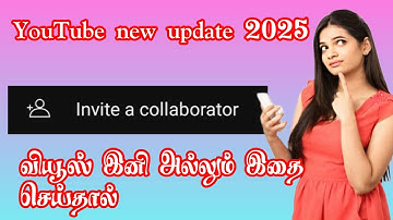 YouTube new update 2025 invite a collaborator video in Tamil 