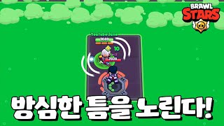 두뇌 풀가동! 아직 포기안했다 [브롤스타즈-Brawl Stars] [June]