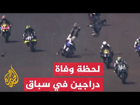 وفاة اثنين من الدراجين في بطولة دراجات نارية في البرازيل