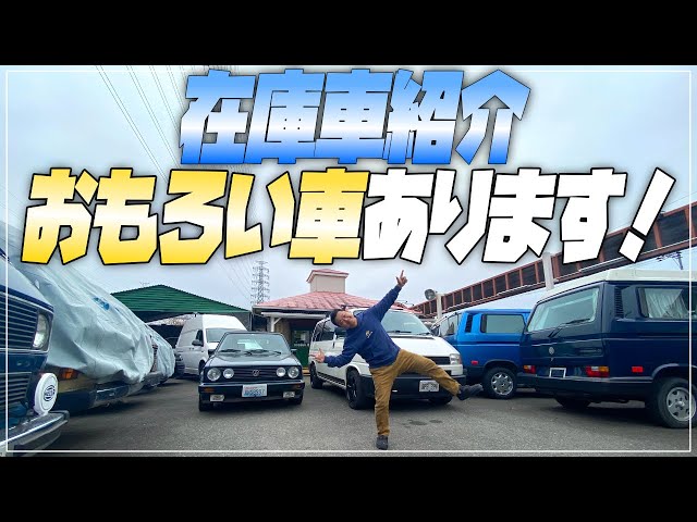 バナゴン　T3 価格相談可！ ヴァナゴンT 3」の中古車を探す【カーセンサー】