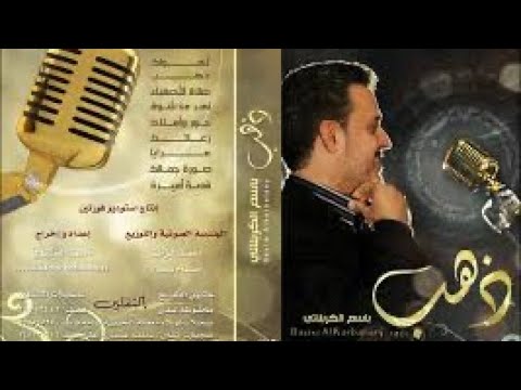 سورة يوسف صارت ذهب الحاج باسم الكربلائي