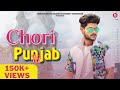 Chori punjab ki  shanky goswami  new haryanvi song 2021  gaurav gora  shaira beats music