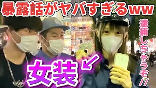 ミニスカポリスが渋谷で何人逮捕できるかチャレンジしてみた結果www