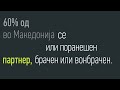 Зошто е потребна итна измена на Кривичниот законик?