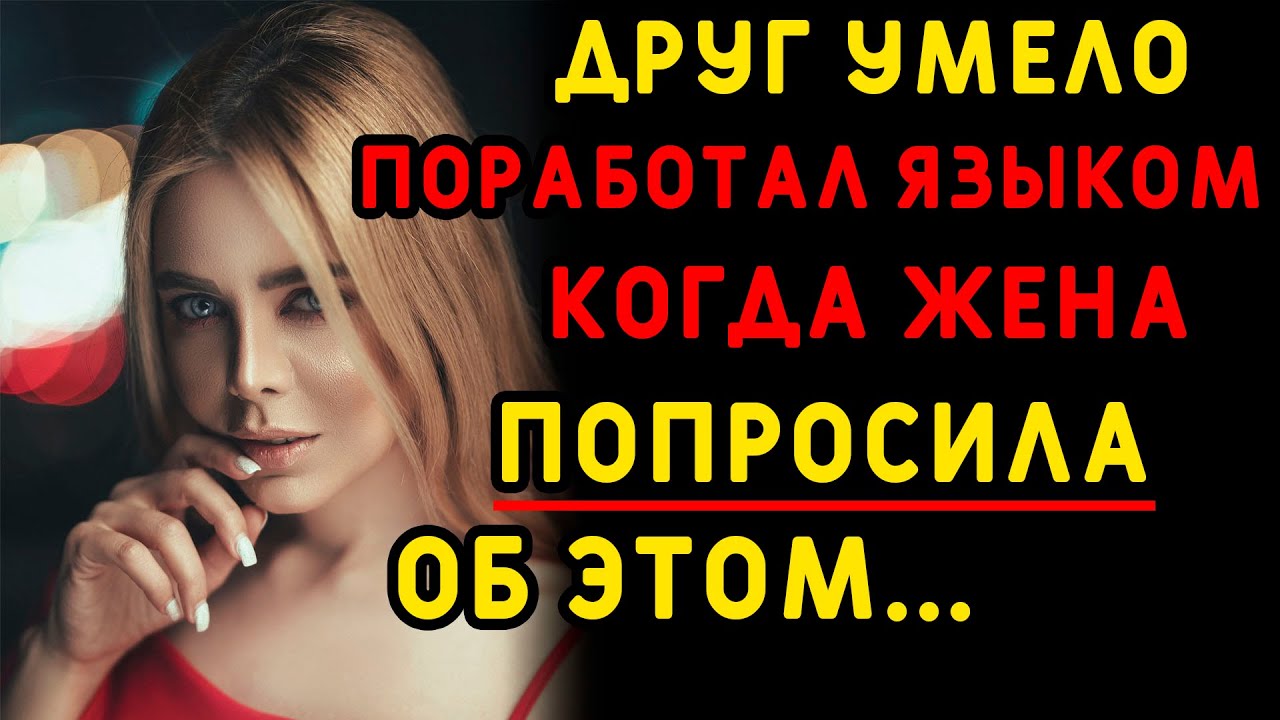 Муж резко вошел в комнату и замер от увиденного... Интересные истории ...