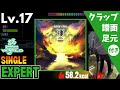 【DDR WORLD】Lv.17 New Era（ESP）【譜面＋足元＋クラップ】