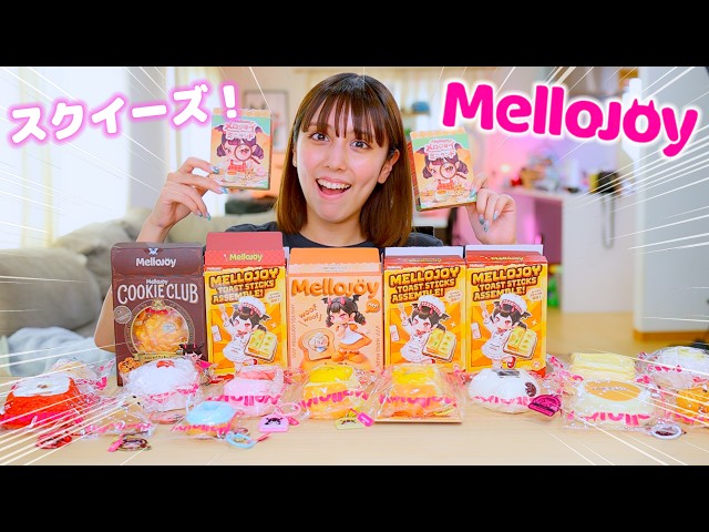 ☺*)様 【希少 三層】juanmi 小甜豆トーストスクイーズ Unboxing Mellojoy Squishies! New Toast and Mini Land! Will I Get