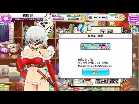 Senran Kagura New Link [Consiguiendo el Titulo de 2000%-Single SSR Garantizada (Espectacular)]😊🔥🎴❄️